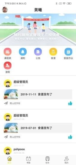 老虎云官方版图1