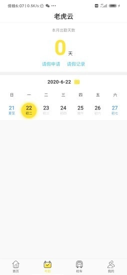老虎云官方版图2