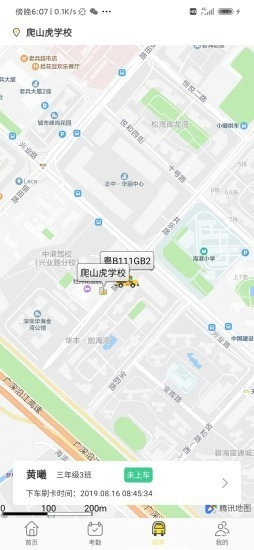 老虎云官方版图3
