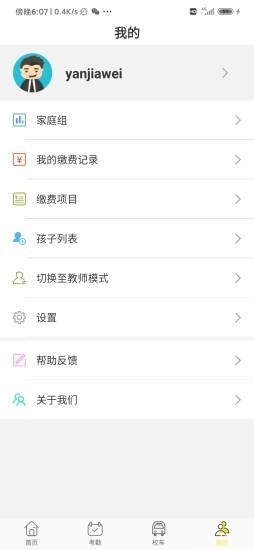 老虎云官方版图4