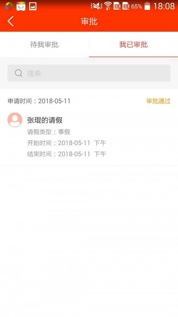 学校邦安卓直装版图3