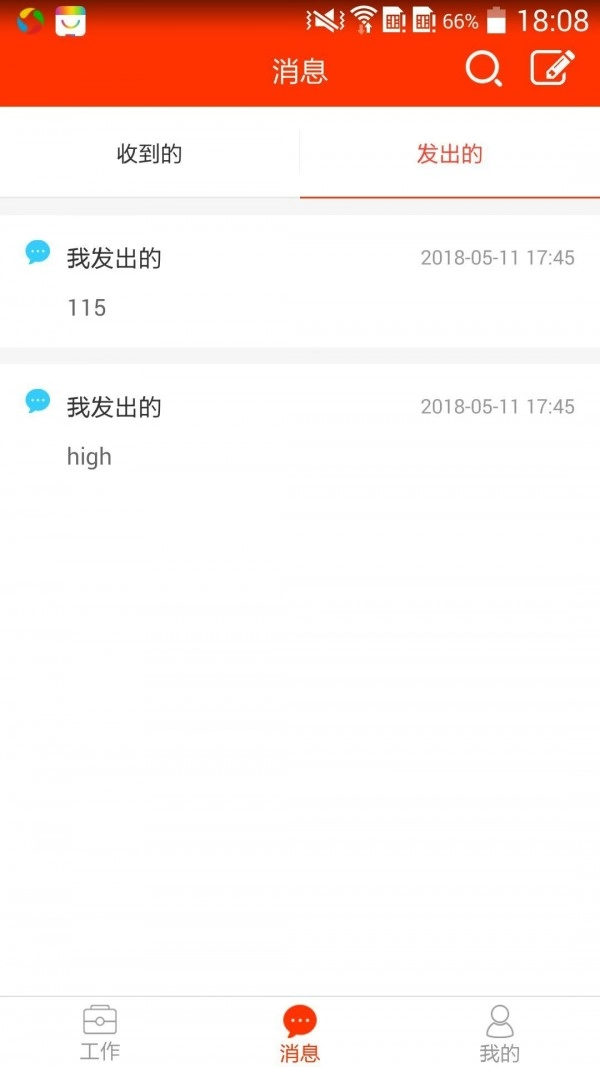学校邦安卓直装版图4