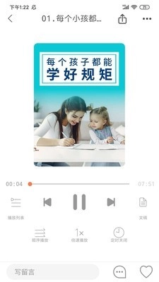 家长学校365安卓官方版图1
