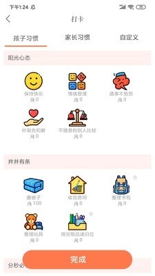 家长学校365安卓官方版图5