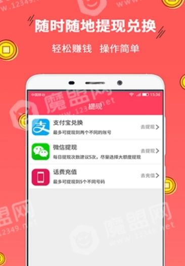 乐多赚安卓版图1
