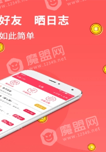 乐多赚安卓版图2