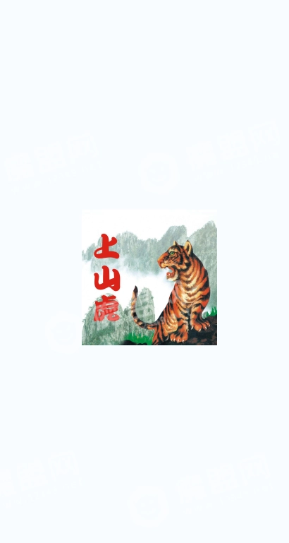 上山虎医养通用版图1