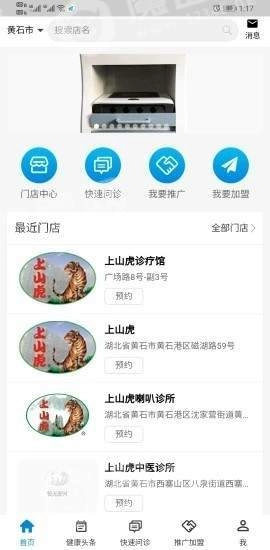 上山虎医养通用版图3
