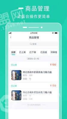 D球商家端最新版图1