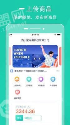 D球商家端最新版图2