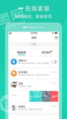 D球商家端最新版图3
