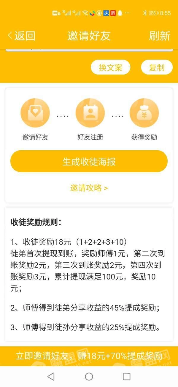 白猴资讯免费原版截图2