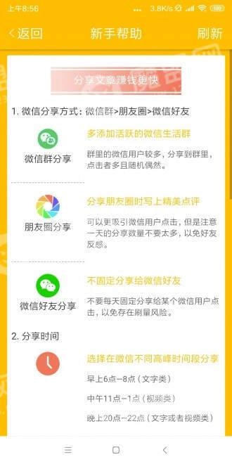 白猴资讯免费原版截图3