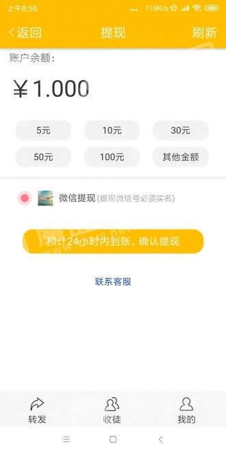 白猴资讯免费原版截图4