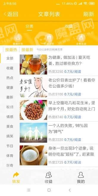 白猴资讯免费原版图4