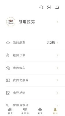 MyCadillac截图1