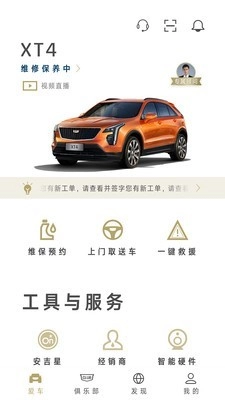 MyCadillac截图2