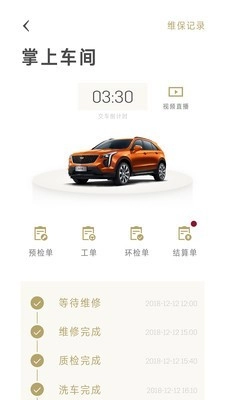 MyCadillac截图3