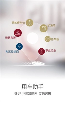 MyCadillac官方版下载