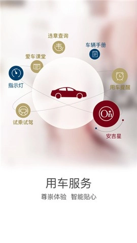 MyCadillac官方版下载