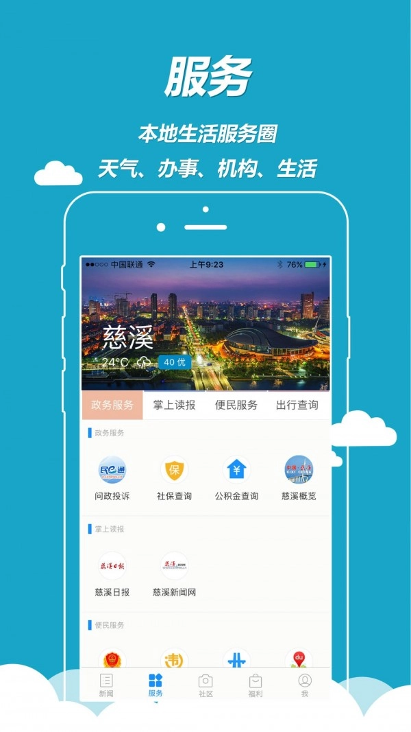 慈晓安卓官方版图2