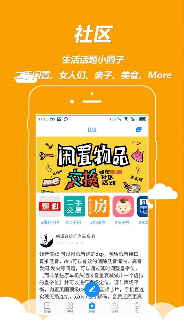 慈晓安卓官方版图3