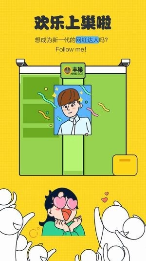 丰巢安卓版下载