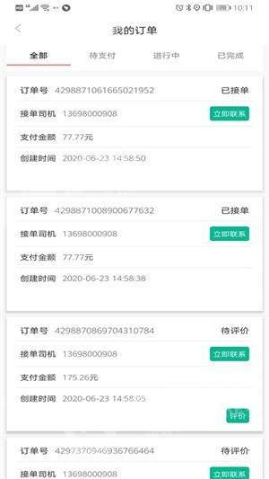 托快货运直装版图1