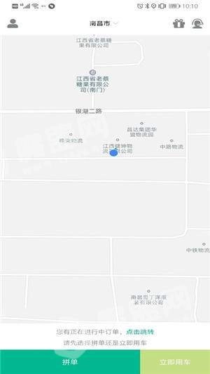 托快货运直装版图2
