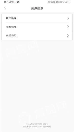 托快货运直装版图3