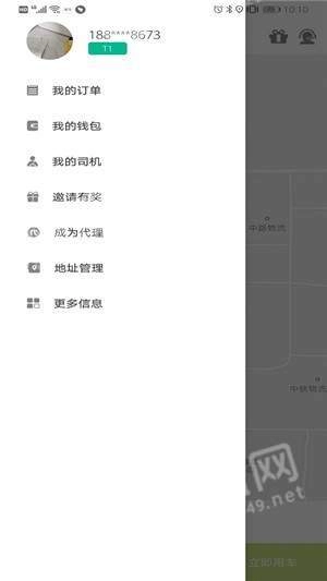托快货运直装版图4