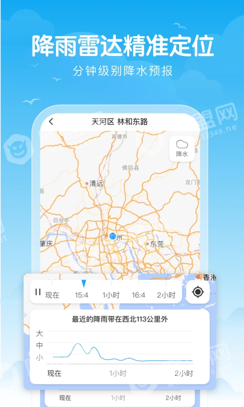 吉祥天气1