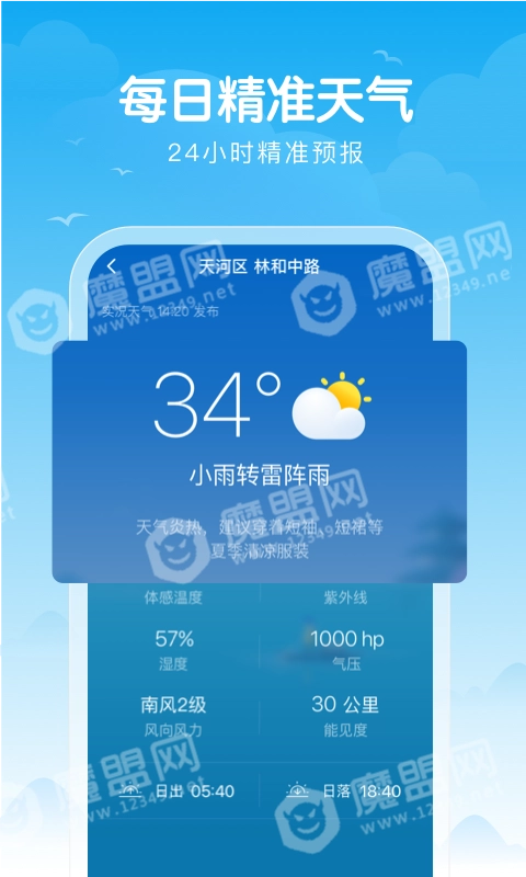 吉祥天气3