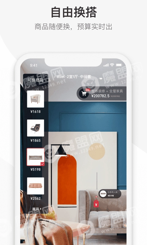整装宝安卓版图3