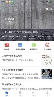 研友直装版图1