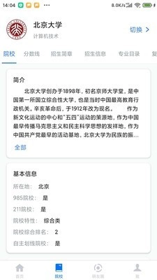 研友直装版图2