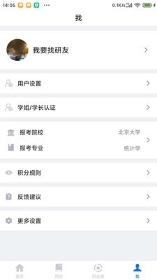 研友直装版图4