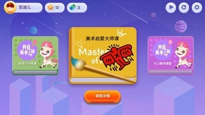 VIPidea官方版图1