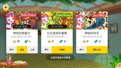 VIPidea官方版图2