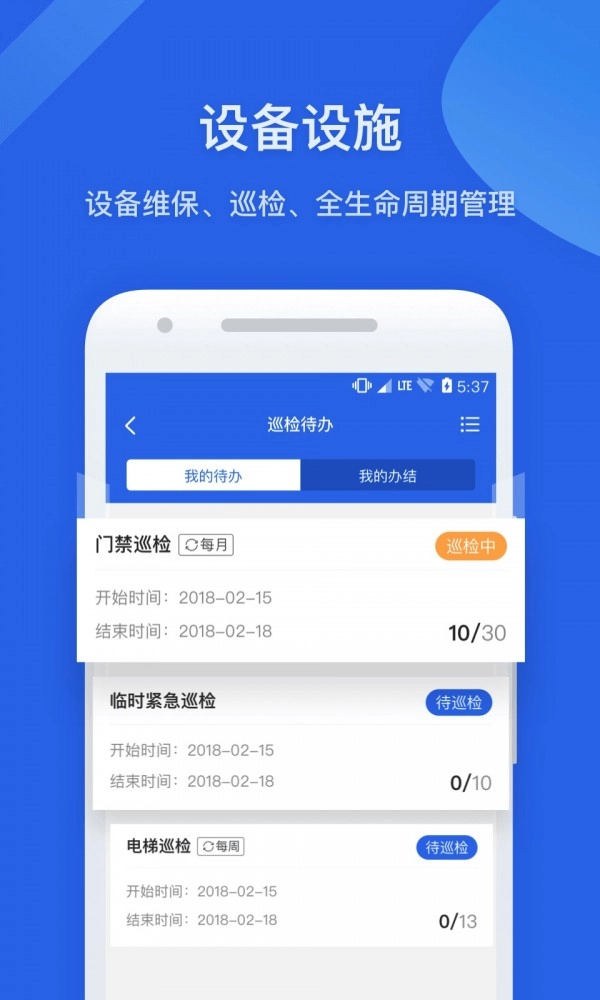 半径智社区手机版图4