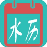 水族日历无广告版