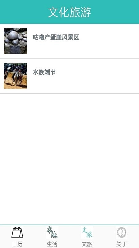 水族日历无广告版图3