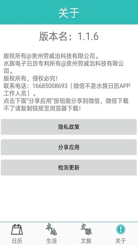 水族日历无广告版图4