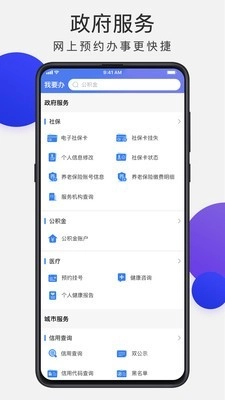 漯易办手机免费版图2