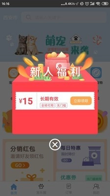 宠乐免费原版图1