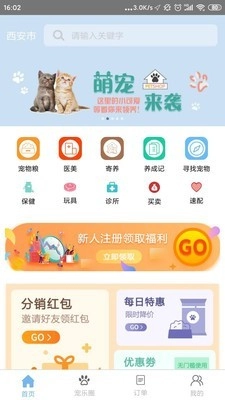 宠乐免费原版图2