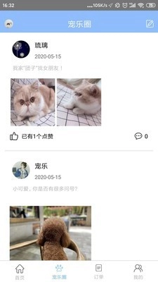 宠乐免费原版图3