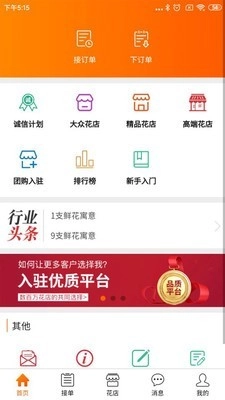 花大侠通用版图1