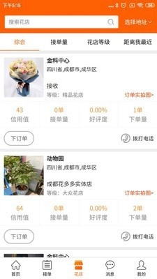 花大侠通用版图2