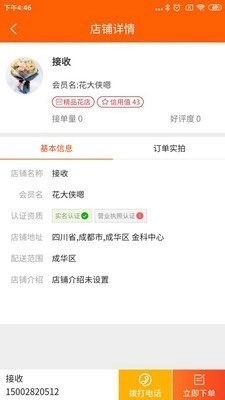 花大侠通用版图3